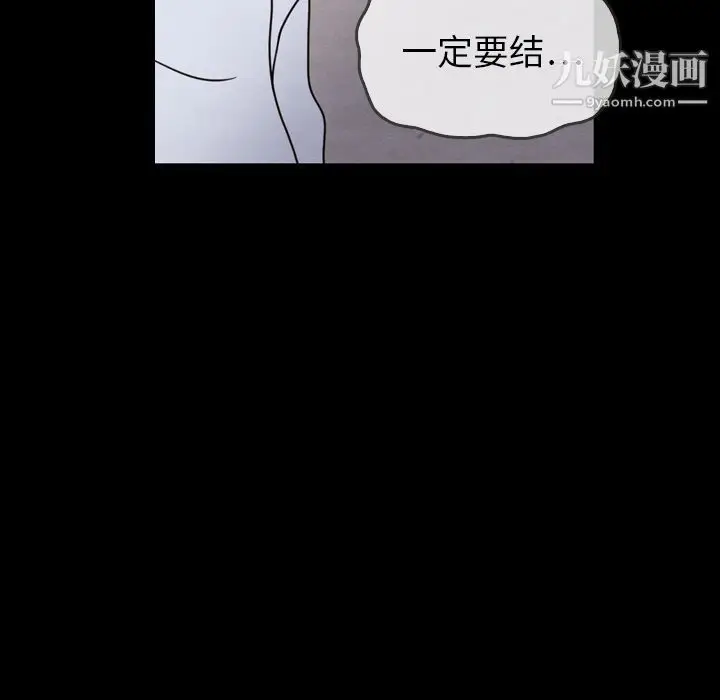 漫画《泰珠小姐的完美婚姻生活》第22话第11张图