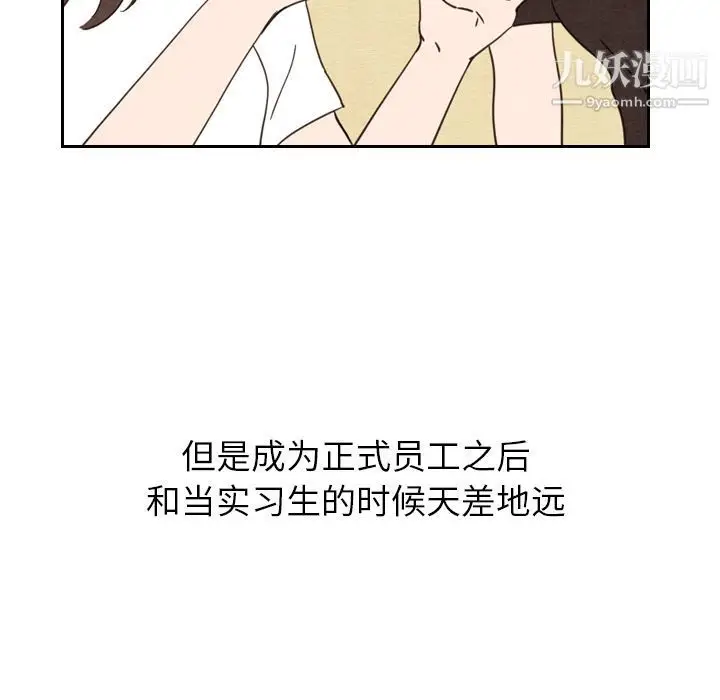 漫画《泰珠小姐的完美婚姻生活》第22话第112张图