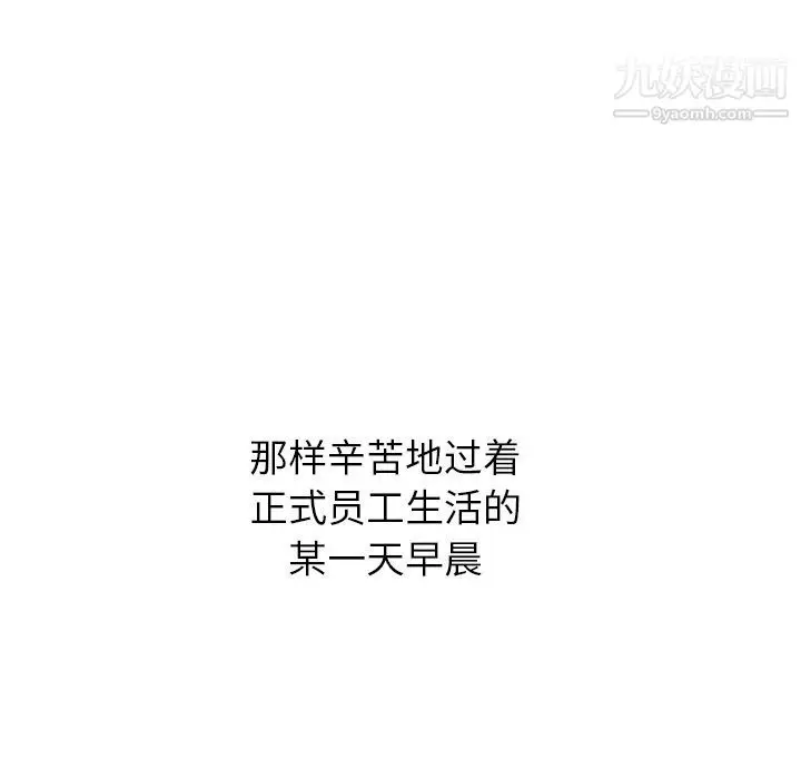 漫画《泰珠小姐的完美婚姻生活》第22话第117张图