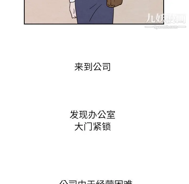 漫画《泰珠小姐的完美婚姻生活》第22话第119张图