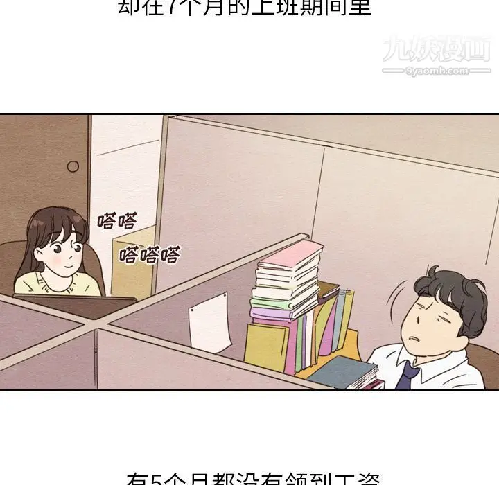 漫画《泰珠小姐的完美婚姻生活》第22话第123张图