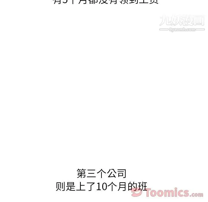 漫画《泰珠小姐的完美婚姻生活》第22话第124张图