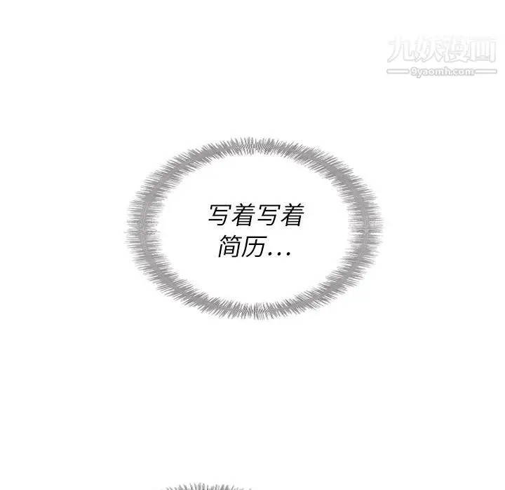 漫画《泰珠小姐的完美婚姻生活》第22话第127张图