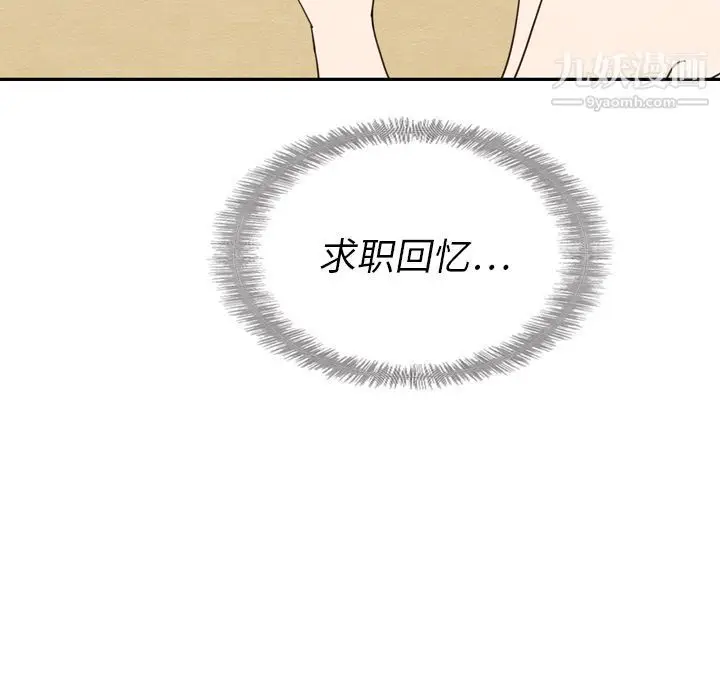 漫画《泰珠小姐的完美婚姻生活》第22话第129张图