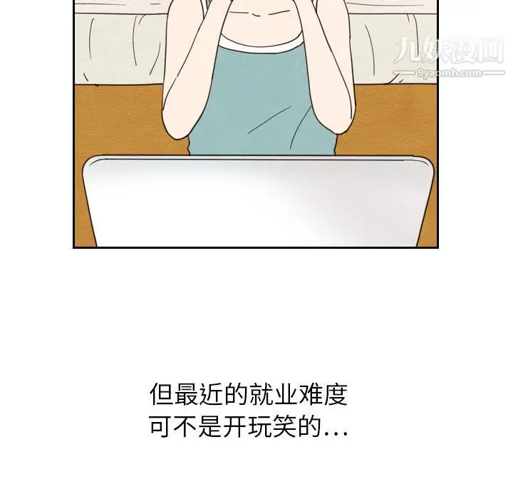 漫画《泰珠小姐的完美婚姻生活》第22话第131张图
