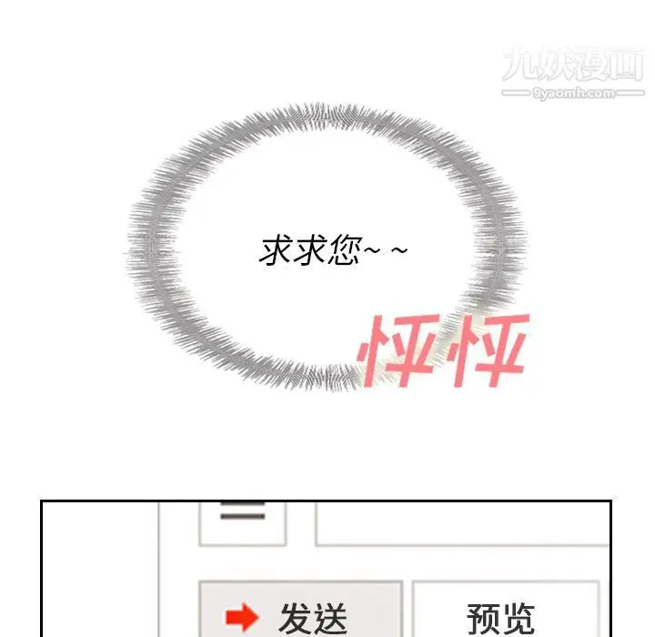 漫画《泰珠小姐的完美婚姻生活》第22话第140张图