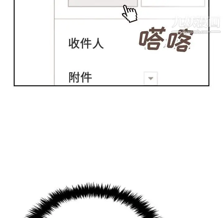 漫画《泰珠小姐的完美婚姻生活》第22话第141张图