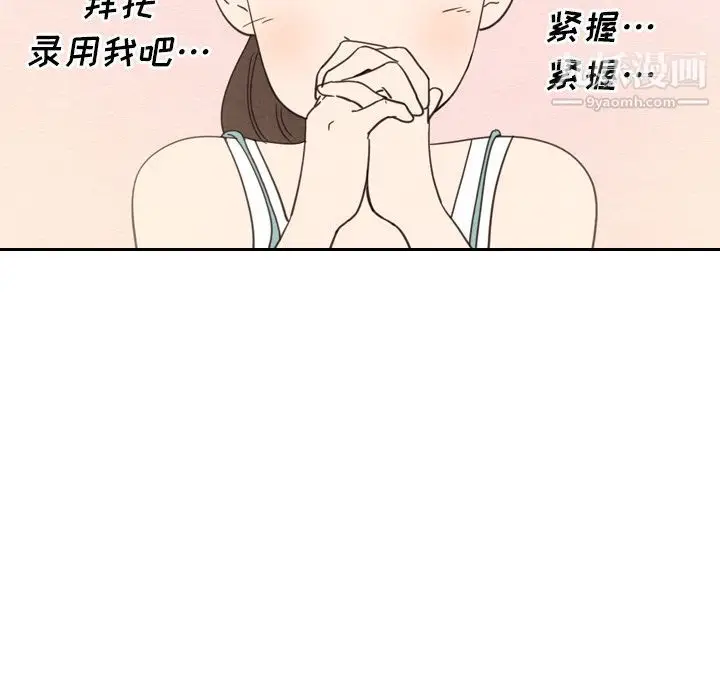 漫画《泰珠小姐的完美婚姻生活》第22话第144张图
