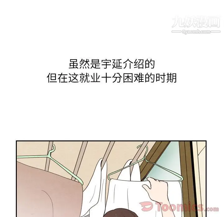 漫画《泰珠小姐的完美婚姻生活》第22话第145张图
