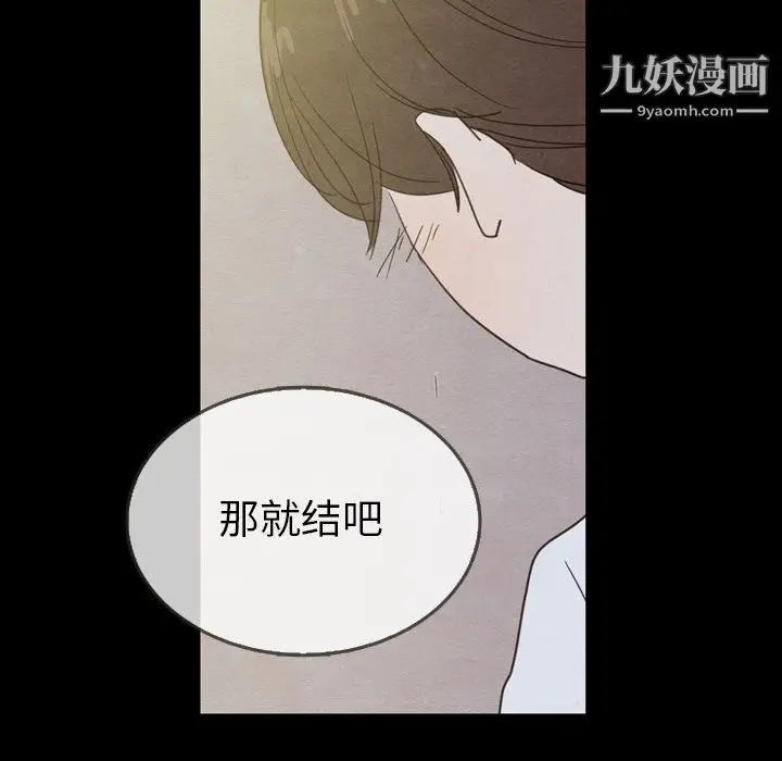 漫画《泰珠小姐的完美婚姻生活》第22话第15张图