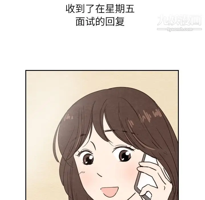 漫画《泰珠小姐的完美婚姻生活》第22话第152张图