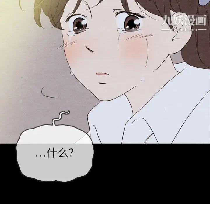 漫画《泰珠小姐的完美婚姻生活》第22话第17张图