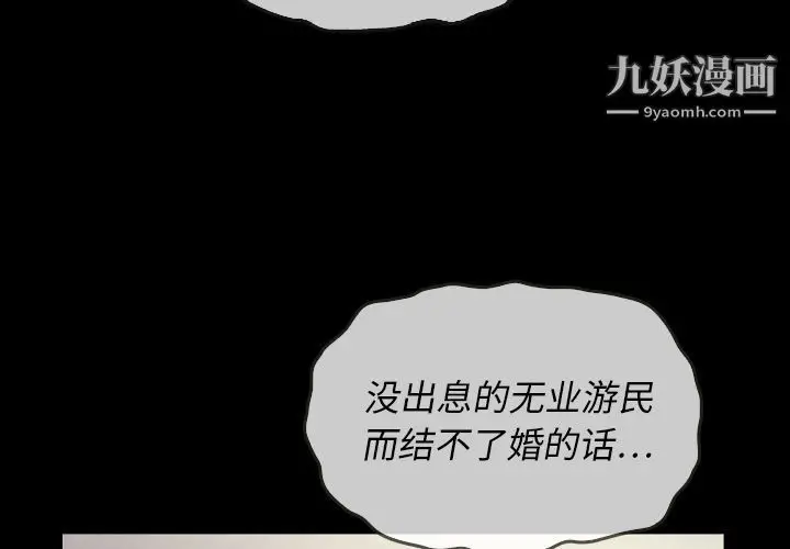 漫画《泰珠小姐的完美婚姻生活》第22话第2张图