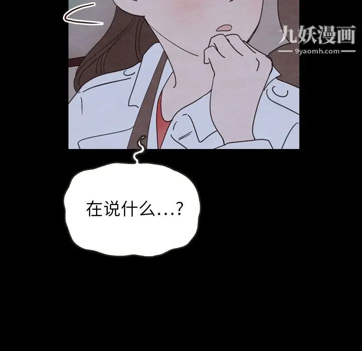 漫画《泰珠小姐的完美婚姻生活》第22话第23张图