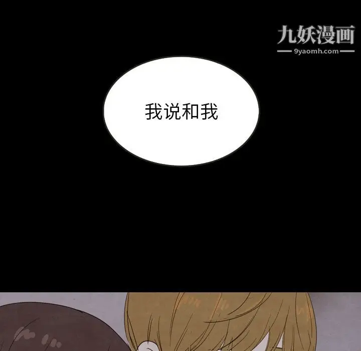 漫画《泰珠小姐的完美婚姻生活》第22话第24张图