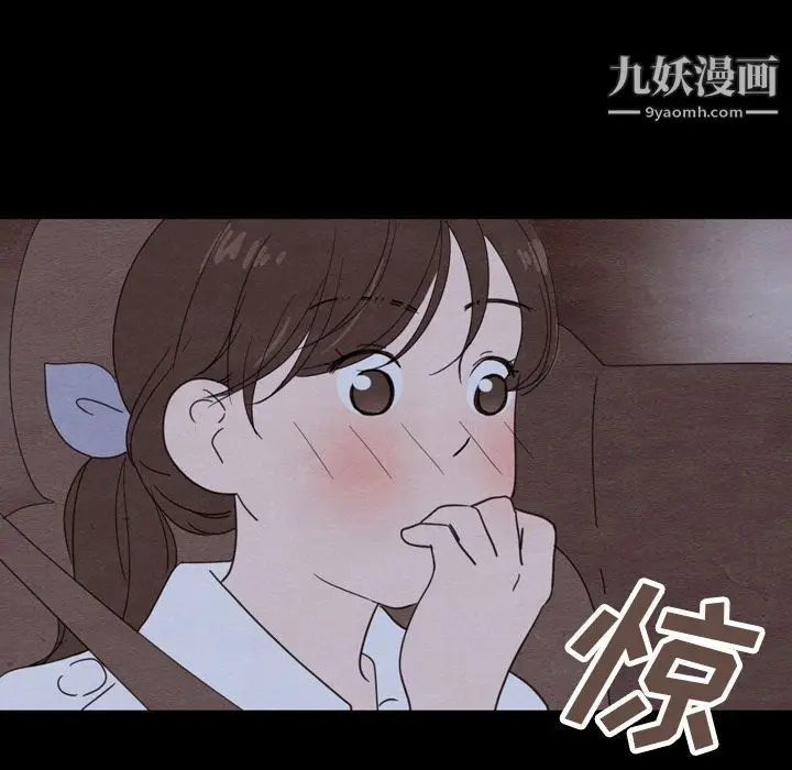 漫画《泰珠小姐的完美婚姻生活》第22话第26张图