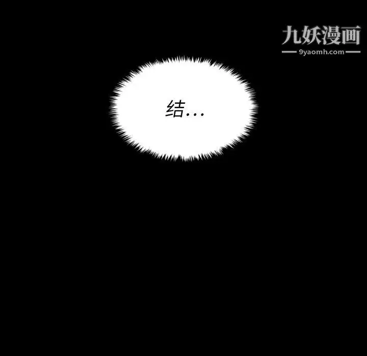漫画《泰珠小姐的完美婚姻生活》第22话第27张图