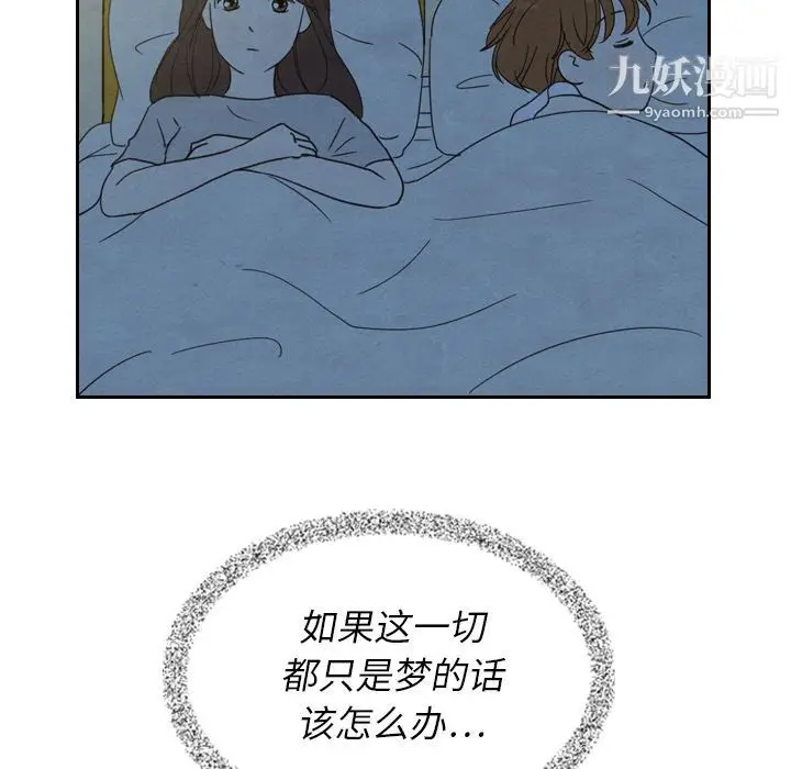 漫画《泰珠小姐的完美婚姻生活》第22话第33张图