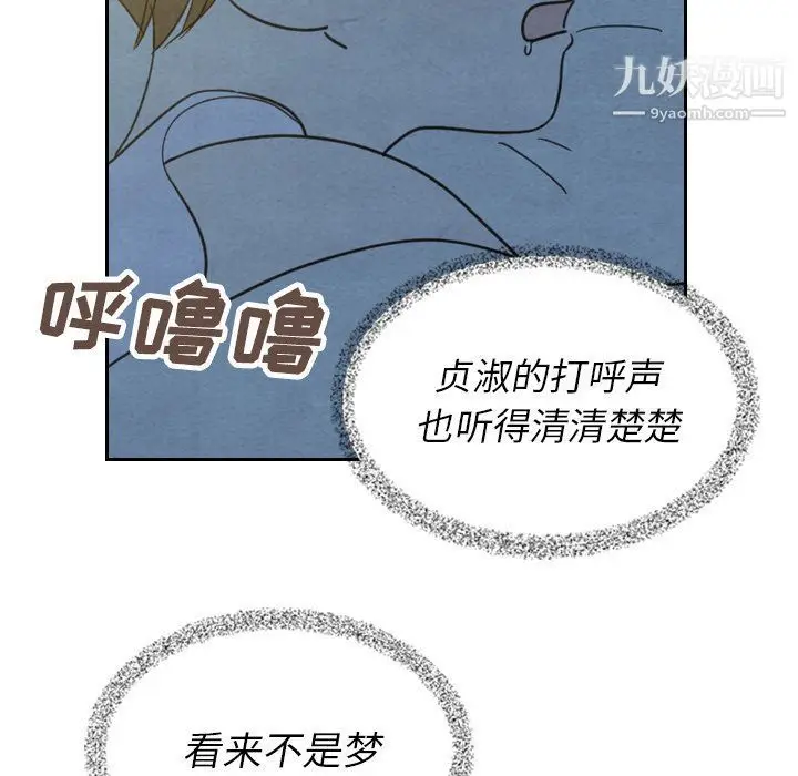 漫画《泰珠小姐的完美婚姻生活》第22话第37张图