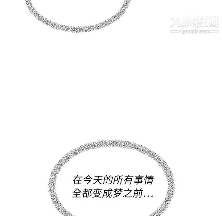 漫画《泰珠小姐的完美婚姻生活》第22话第38张图