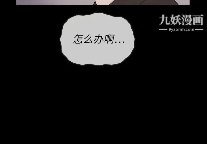 漫画《泰珠小姐的完美婚姻生活》第22话第4张图