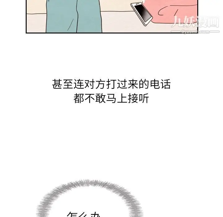 漫画《泰珠小姐的完美婚姻生活》第22话第48张图