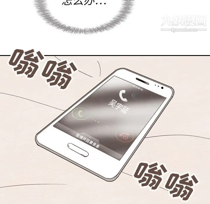 漫画《泰珠小姐的完美婚姻生活》第22话第49张图
