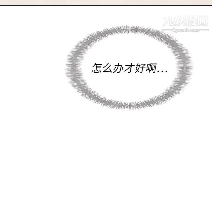 漫画《泰珠小姐的完美婚姻生活》第22话第50张图