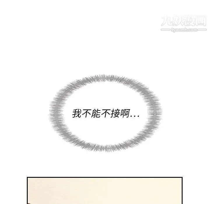 漫画《泰珠小姐的完美婚姻生活》第22话第51张图