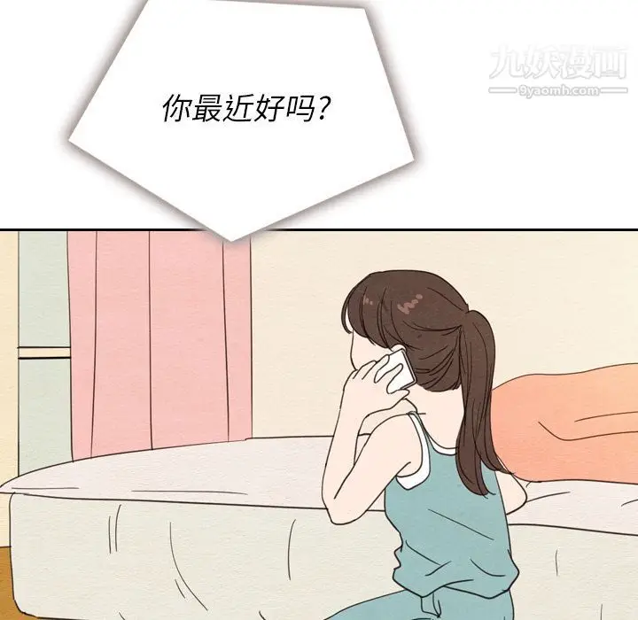 漫画《泰珠小姐的完美婚姻生活》第22话第58张图