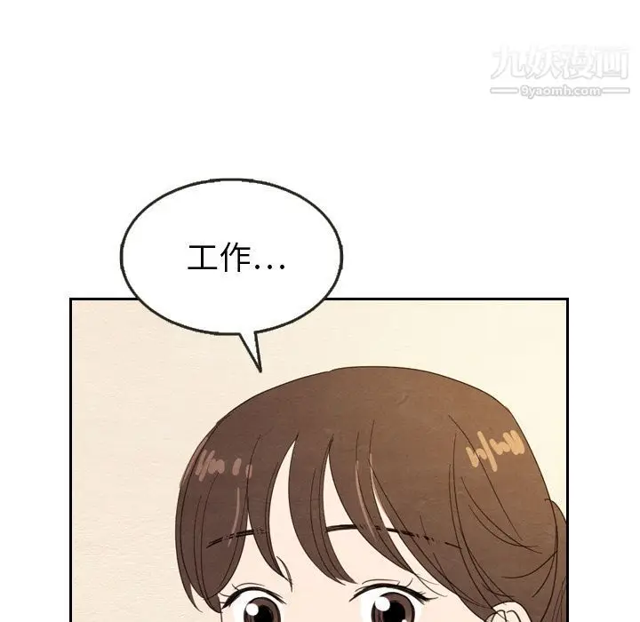 漫画《泰珠小姐的完美婚姻生活》第22话第64张图