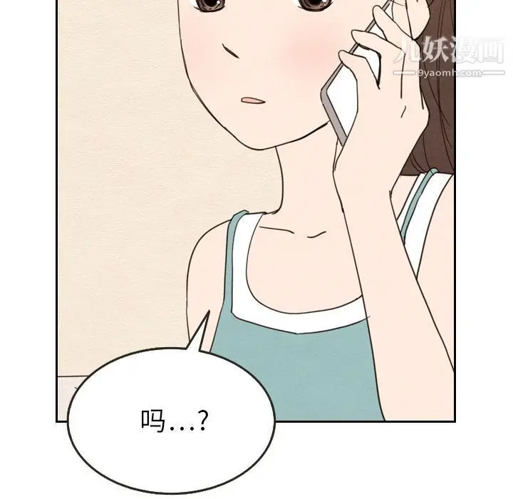 漫画《泰珠小姐的完美婚姻生活》第22话第65张图