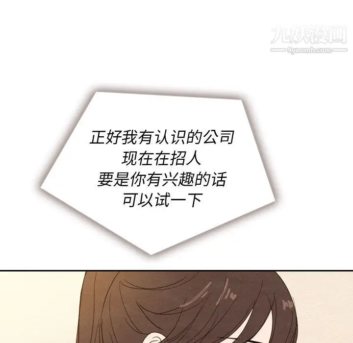漫画《泰珠小姐的完美婚姻生活》第22话第67张图