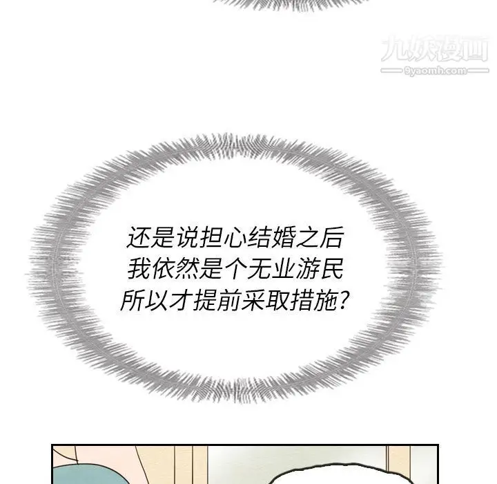 漫画《泰珠小姐的完美婚姻生活》第22话第69张图