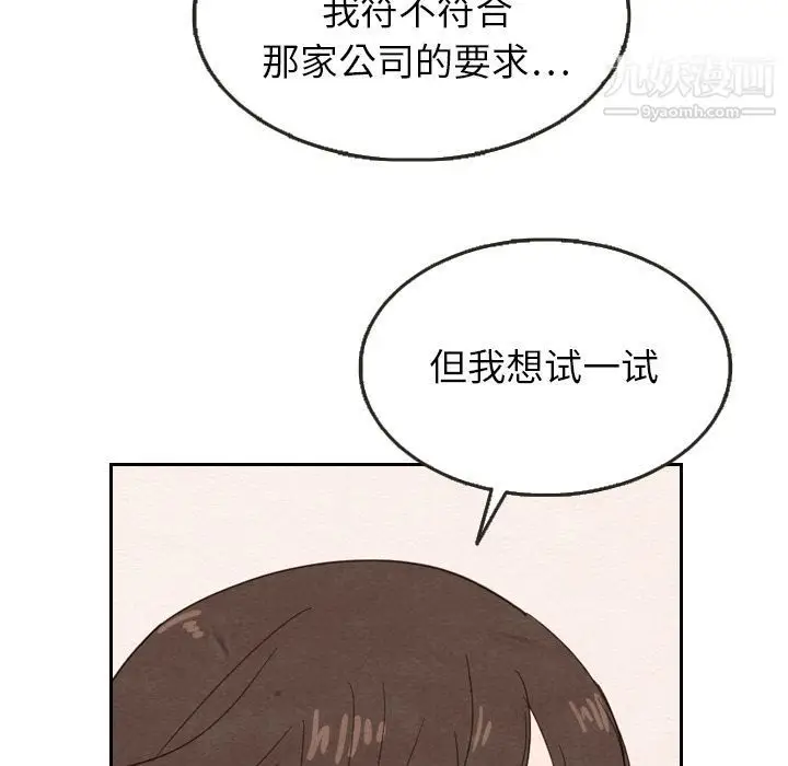 漫画《泰珠小姐的完美婚姻生活》第22话第76张图