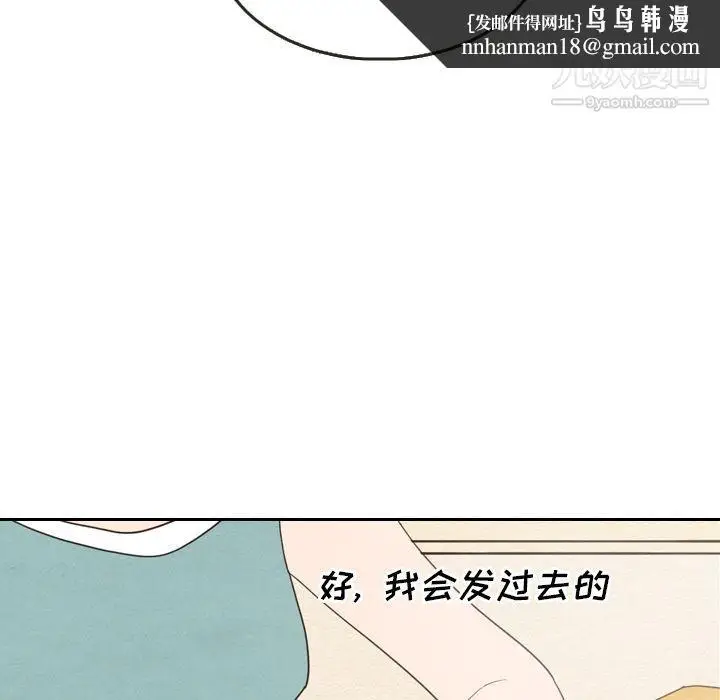 漫画《泰珠小姐的完美婚姻生活》第22话第78张图