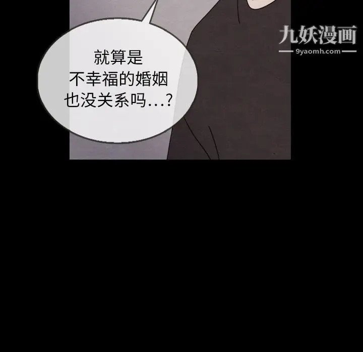 漫画《泰珠小姐的完美婚姻生活》第22话第8张图