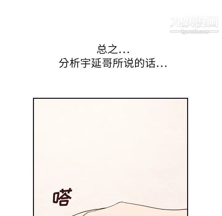 漫画《泰珠小姐的完美婚姻生活》第22话第86张图