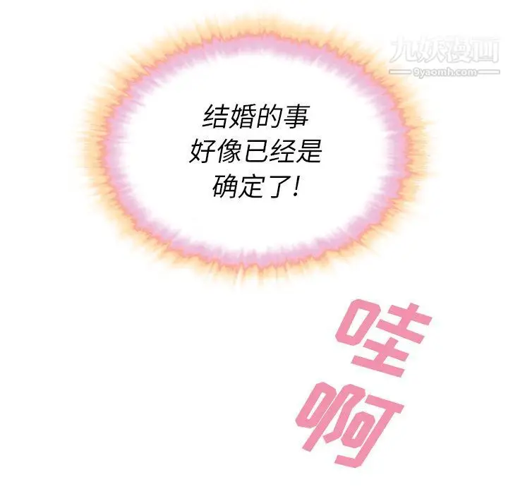 漫画《泰珠小姐的完美婚姻生活》第22话第88张图