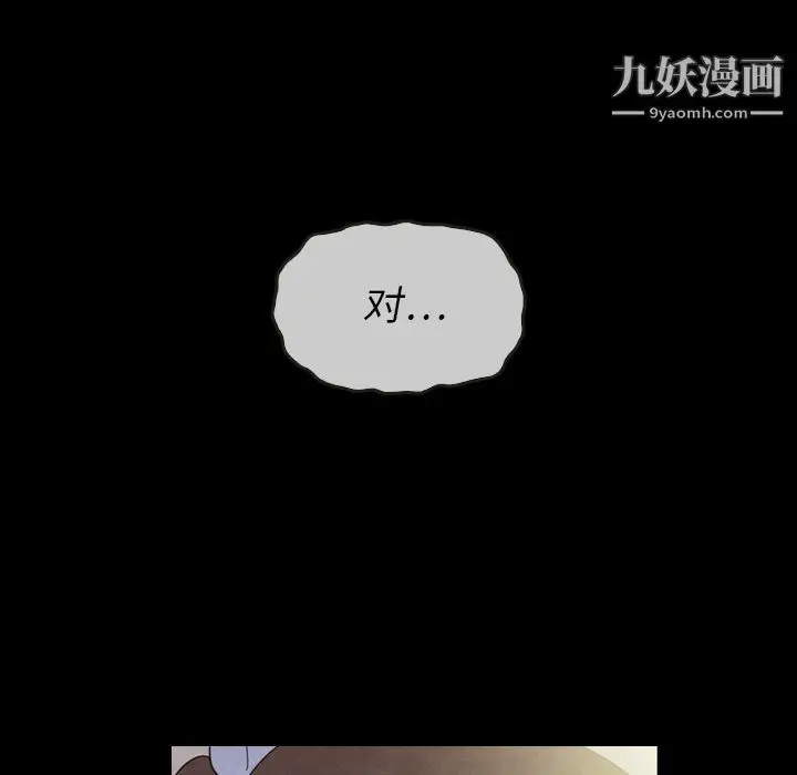 漫画《泰珠小姐的完美婚姻生活》第22话第9张图
