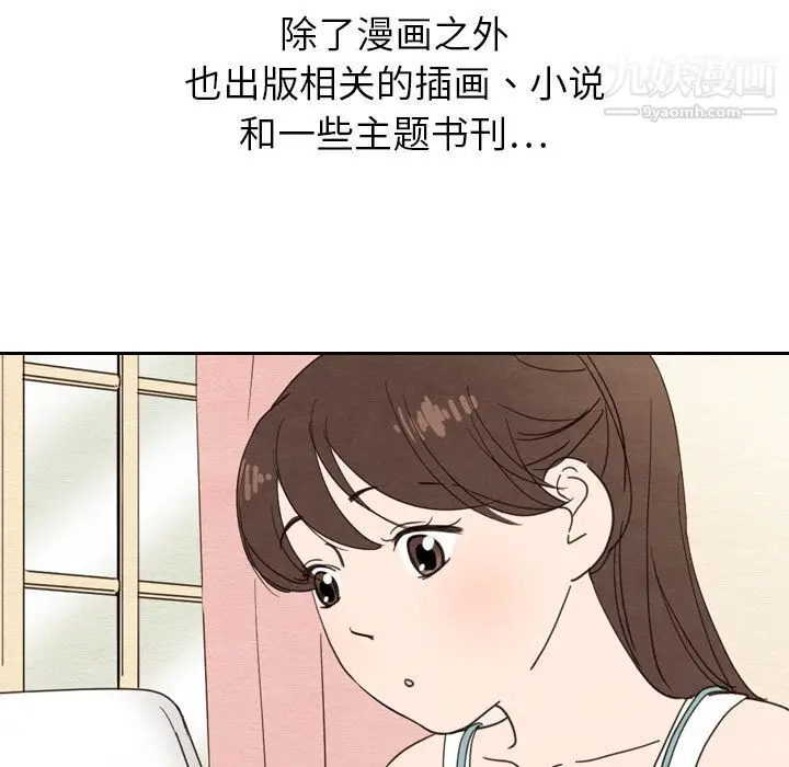 漫画《泰珠小姐的完美婚姻生活》第22话第91张图