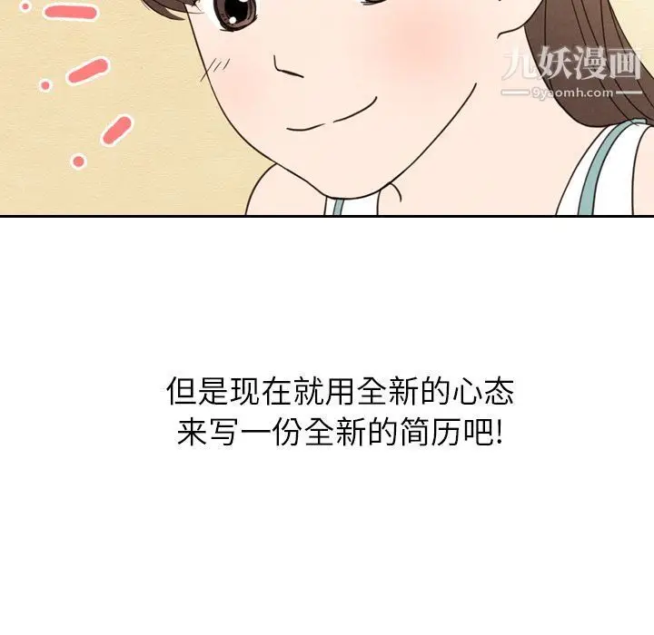漫画《泰珠小姐的完美婚姻生活》第22话第99张图