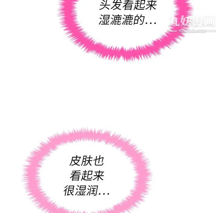 漫画《泰珠小姐的完美婚姻生活》第32话第10张图