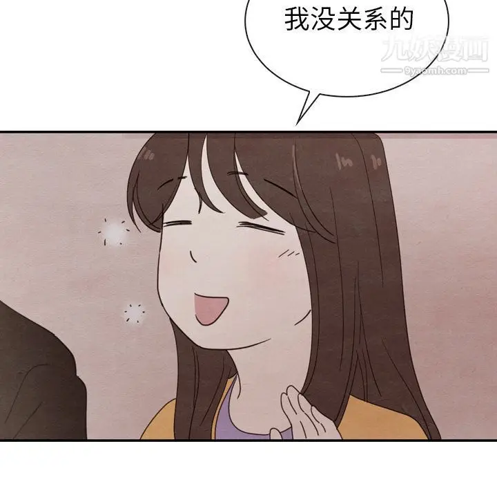 漫画《泰珠小姐的完美婚姻生活》第32话第106张图