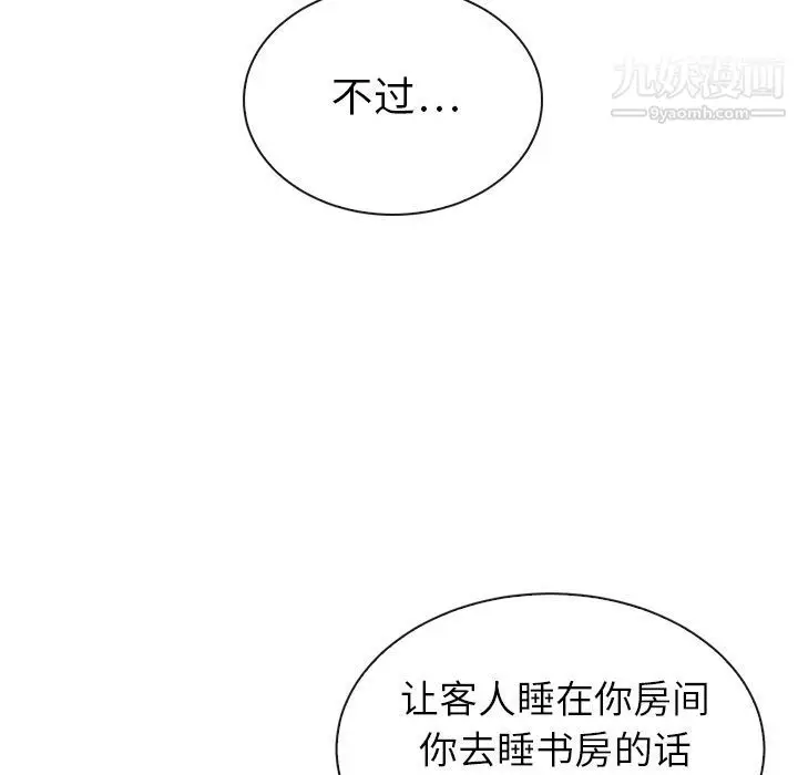 漫画《泰珠小姐的完美婚姻生活》第32话第108张图