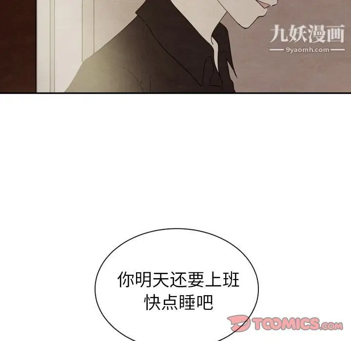 漫画《泰珠小姐的完美婚姻生活》第32话第111张图
