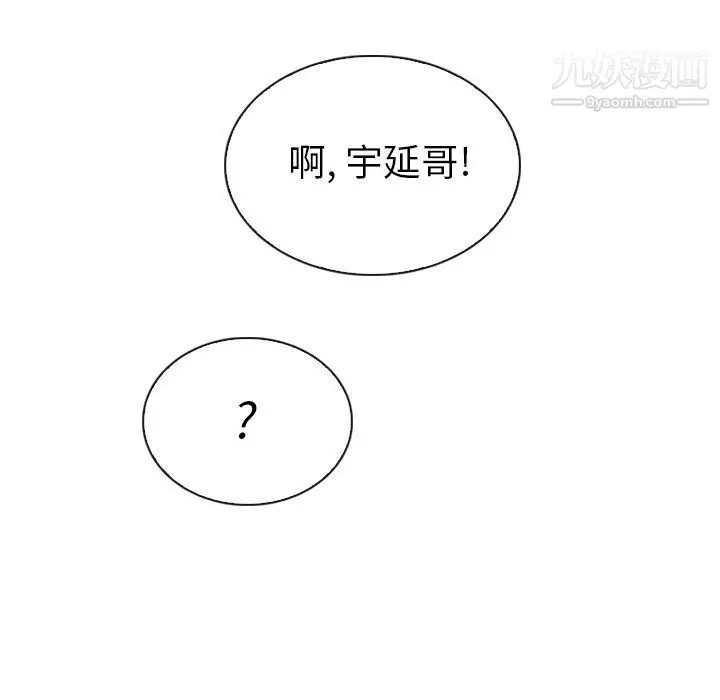漫画《泰珠小姐的完美婚姻生活》第32话第114张图
