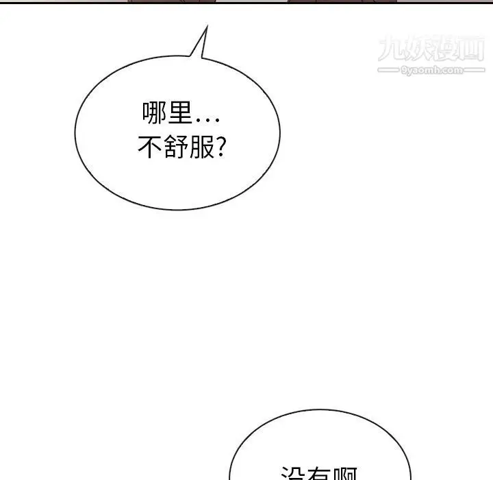 漫画《泰珠小姐的完美婚姻生活》第32话第116张图