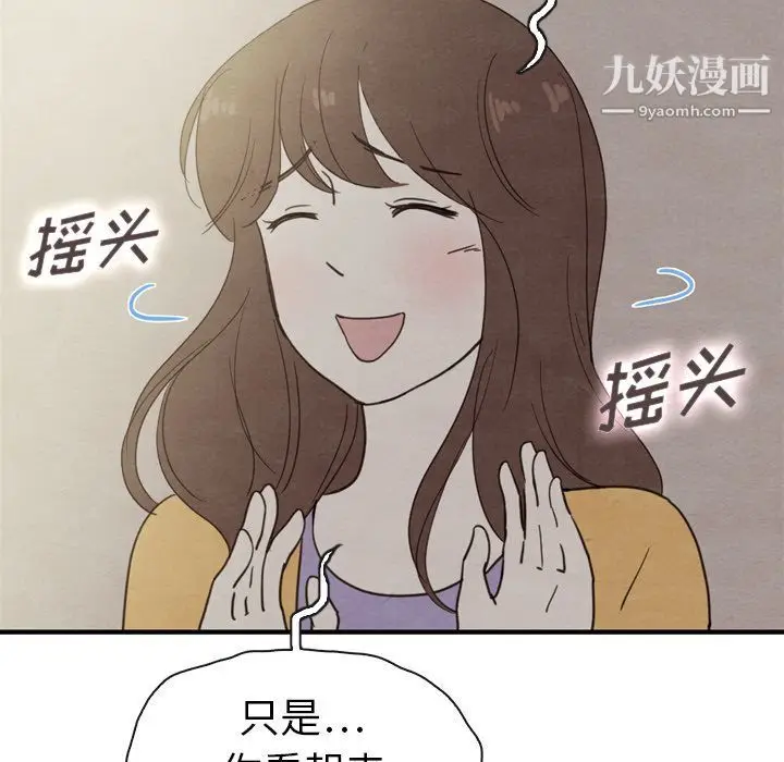 漫画《泰珠小姐的完美婚姻生活》第32话第119张图