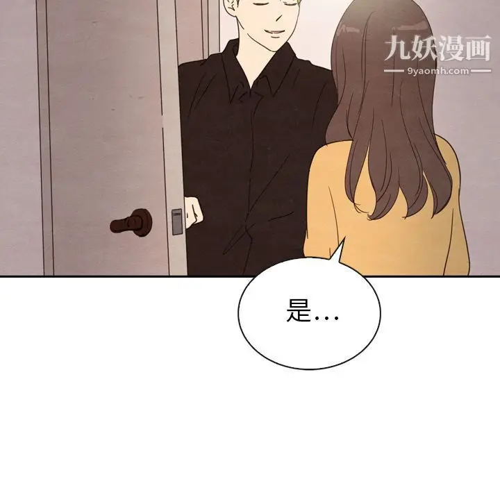 漫画《泰珠小姐的完美婚姻生活》第32话第122张图
